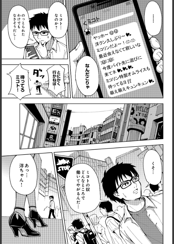 COMIC Luxuria Vol.03_57枚目の画像
